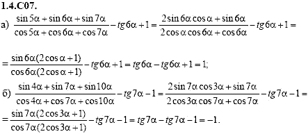 Сборник задач для аттестации, 9 класс, Шестаков С.А., 2004, задание: 1_4_C07