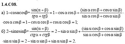 Сборник задач для аттестации, 9 класс, Шестаков С.А., 2004, задание: 1_4_C08