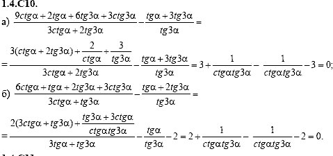 Сборник задач для аттестации, 9 класс, Шестаков С.А., 2004, задание: 1_4_C10