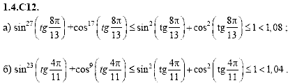 Сборник задач для аттестации, 9 класс, Шестаков С.А., 2004, задание: 1_4_C12