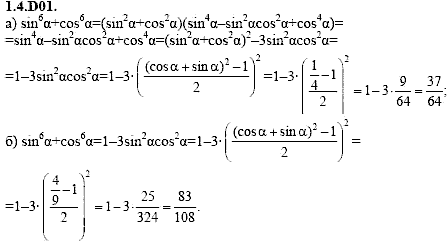 Сборник задач для аттестации, 9 класс, Шестаков С.А., 2004, задание: 1_4_D01