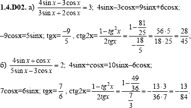 Сборник задач для аттестации, 9 класс, Шестаков С.А., 2004, задание: 1_4_D02