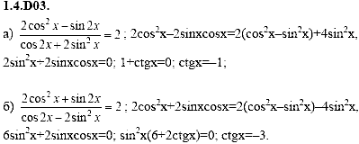 Сборник задач для аттестации, 9 класс, Шестаков С.А., 2004, задание: 1_4_D03
