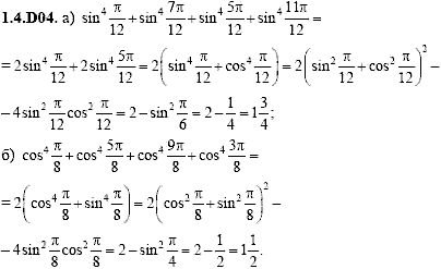 Сборник задач для аттестации, 9 класс, Шестаков С.А., 2004, задание: 1_4_D04
