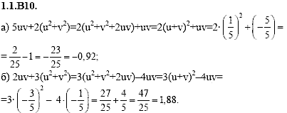 Сборник задач для аттестации, 9 класс, Шестаков С.А., 2004, задание: 1_1_B10
