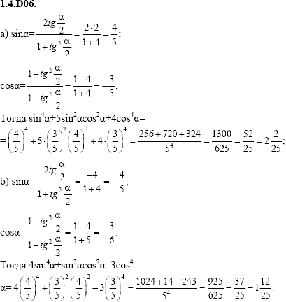 Сборник задач для аттестации, 9 класс, Шестаков С.А., 2004, задание: 1_4_D06