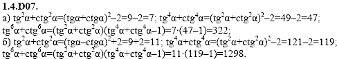 Сборник задач для аттестации, 9 класс, Шестаков С.А., 2004, задание: 1_4_D07