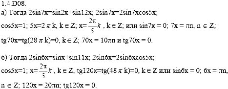 Сборник задач для аттестации, 9 класс, Шестаков С.А., 2004, задание: 1_4_D08