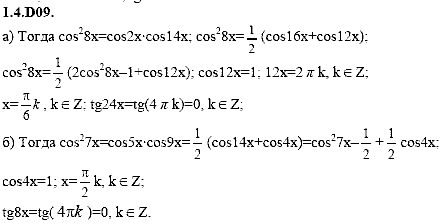 Сборник задач для аттестации, 9 класс, Шестаков С.А., 2004, задание: 1_4_D09
