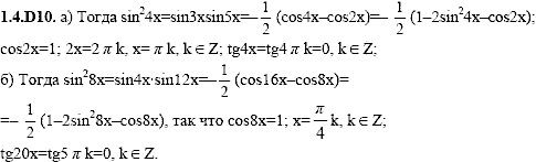 Сборник задач для аттестации, 9 класс, Шестаков С.А., 2004, задание: 1_4_D10