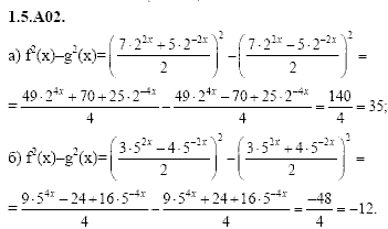 Сборник задач для аттестации, 9 класс, Шестаков С.А., 2004, задание: 1_5_A02
