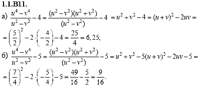 Сборник задач для аттестации, 9 класс, Шестаков С.А., 2004, задание: 1_1_B11