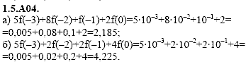 Сборник задач для аттестации, 9 класс, Шестаков С.А., 2004, задание: 1_5_A04