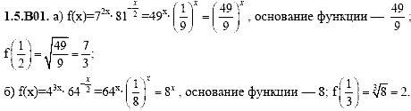Сборник задач для аттестации, 9 класс, Шестаков С.А., 2004, задание: 1_5_B01