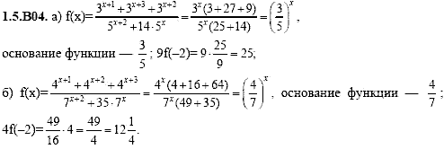 Сборник задач для аттестации, 9 класс, Шестаков С.А., 2004, задание: 1_5_B04