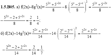 Сборник задач для аттестации, 9 класс, Шестаков С.А., 2004, задание: 1_5_B05