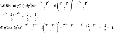 Сборник задач для аттестации, 9 класс, Шестаков С.А., 2004, задание: 1_5_B06