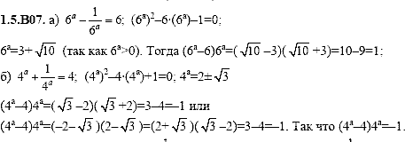 Сборник задач для аттестации, 9 класс, Шестаков С.А., 2004, задание: 1_5_B07