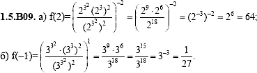 Сборник задач для аттестации, 9 класс, Шестаков С.А., 2004, задание: 1_5_B09