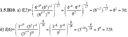 Сборник задач для аттестации, 9 класс, Шестаков С.А., 2004, задание: 1_5_B10