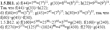 Сборник задач для аттестации, 9 класс, Шестаков С.А., 2004, задание: 1_5_B11