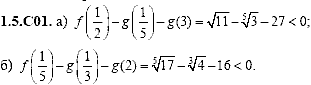 Сборник задач для аттестации, 9 класс, Шестаков С.А., 2004, задание: 1_5_C01
