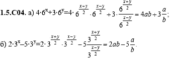Сборник задач для аттестации, 9 класс, Шестаков С.А., 2004, задание: 1_5_C04