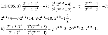 Сборник задач для аттестации, 9 класс, Шестаков С.А., 2004, задание: 1_5_C05
