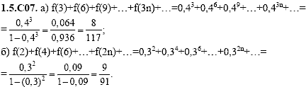 Сборник задач для аттестации, 9 класс, Шестаков С.А., 2004, задание: 1_5_C07