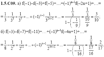 Сборник задач для аттестации, 9 класс, Шестаков С.А., 2004, задание: 1_5_C09