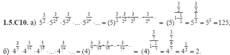 Сборник задач для аттестации, 9 класс, Шестаков С.А., 2004, задание: 1_5_C10