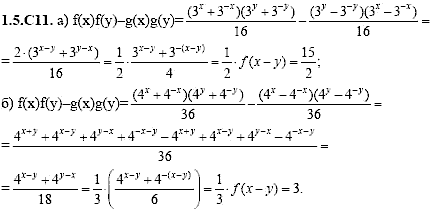 Сборник задач для аттестации, 9 класс, Шестаков С.А., 2004, задание: 1_5_C11