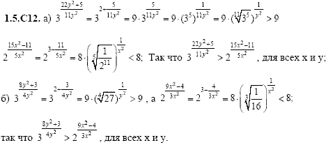 Сборник задач для аттестации, 9 класс, Шестаков С.А., 2004, задание: 1_5_C12