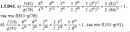 Сборник задач для аттестации, 9 класс, Шестаков С.А., 2004, задание: 1_5_D01