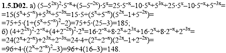 Сборник задач для аттестации, 9 класс, Шестаков С.А., 2004, задание: 1_5_D02
