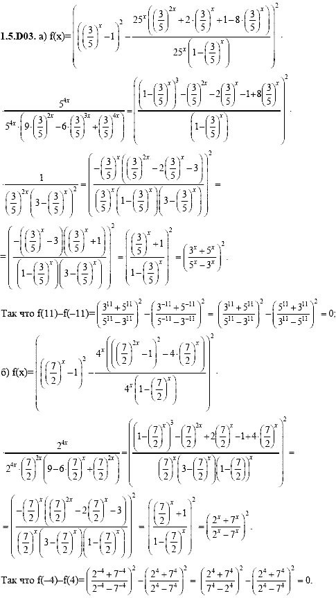 Сборник задач для аттестации, 9 класс, Шестаков С.А., 2004, задание: 1_5_D03