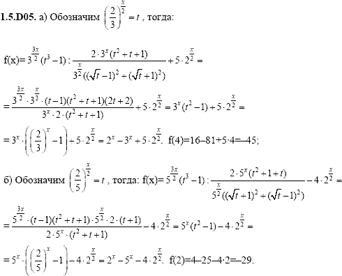 Сборник задач для аттестации, 9 класс, Шестаков С.А., 2004, задание: 1_5_D05