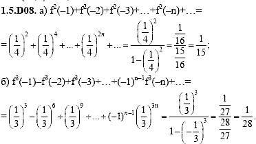 Сборник задач для аттестации, 9 класс, Шестаков С.А., 2004, задание: 1_5_D08