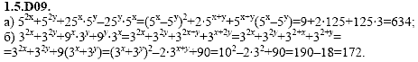Сборник задач для аттестации, 9 класс, Шестаков С.А., 2004, задание: 1_5_D09