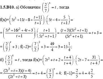 Сборник задач для аттестации, 9 класс, Шестаков С.А., 2004, задание: 1_5_D10