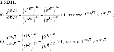 Сборник задач для аттестации, 9 класс, Шестаков С.А., 2004, задание: 1_5_D11