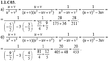 Сборник задач для аттестации, 9 класс, Шестаков С.А., 2004, задание: 1_1_C03