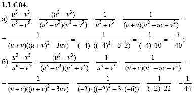 Сборник задач для аттестации, 9 класс, Шестаков С.А., 2004, задание: 1_1_C04