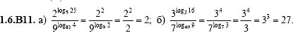 Сборник задач для аттестации, 9 класс, Шестаков С.А., 2004, задание: 1_6_B11