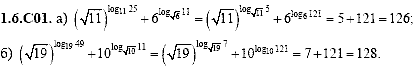 Сборник задач для аттестации, 9 класс, Шестаков С.А., 2004, задание: 1_6_C01