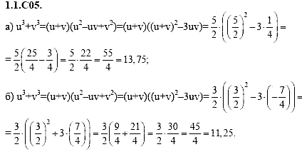 Сборник задач для аттестации, 9 класс, Шестаков С.А., 2004, задание: 1_1_C05