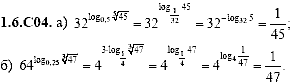 Сборник задач для аттестации, 9 класс, Шестаков С.А., 2004, задание: 1_6_C04