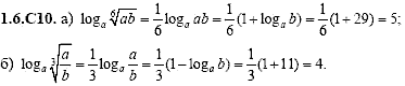 Сборник задач для аттестации, 9 класс, Шестаков С.А., 2004, задание: 1_6_C10