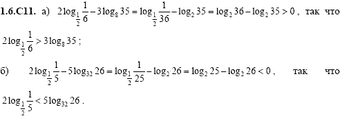 Сборник задач для аттестации, 9 класс, Шестаков С.А., 2004, задание: 1_6_C11