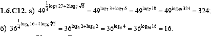 Сборник задач для аттестации, 9 класс, Шестаков С.А., 2004, задание: 1_6_C12